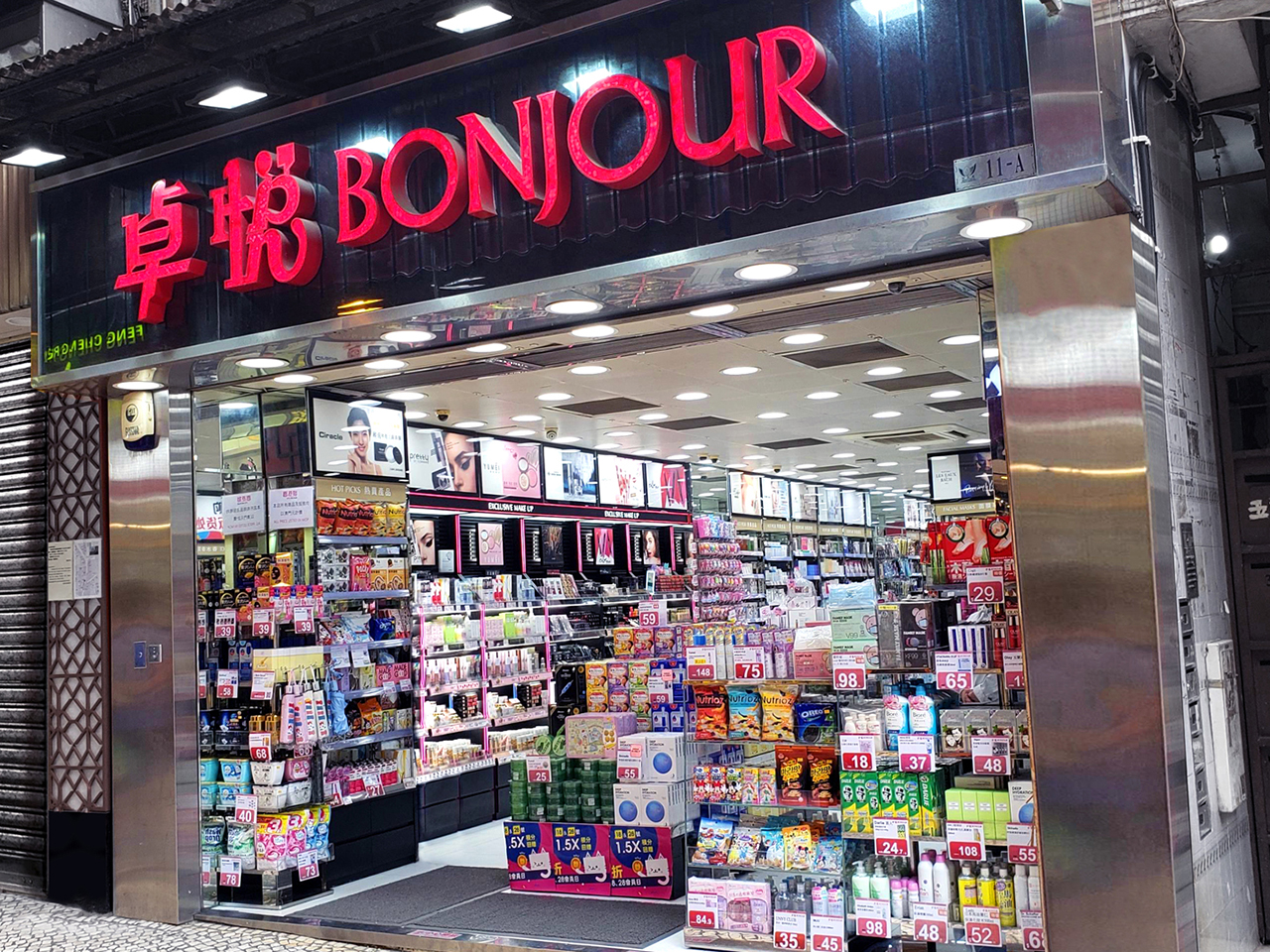 澳門-大三巴街 (Demo) (Demo) 澳門-大三巴街 (Demo) (Demo)